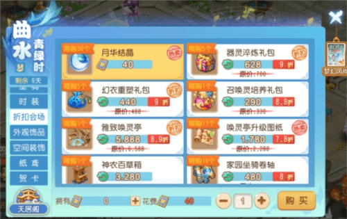 梦幻西游4