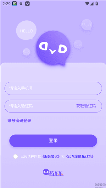 如何通过验证码登录配图3