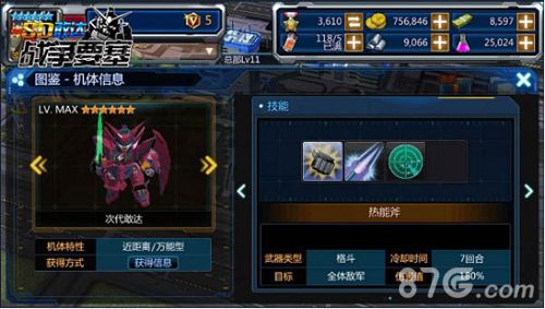 SD敢达战争要塞游戏截图2