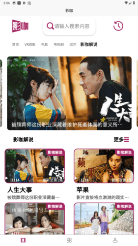 影咖FilmCoffeeapp官方版图片3