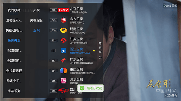 怎么使用配图4
