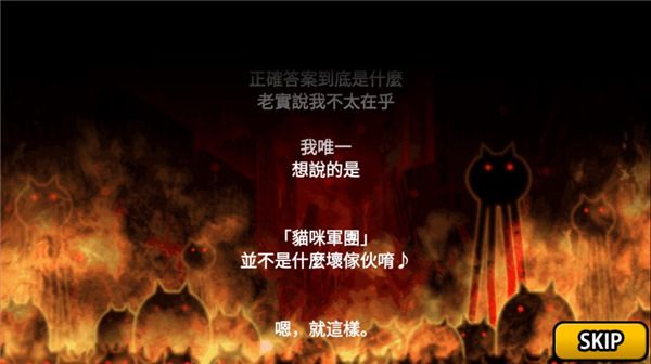 猫咪大战争游戏图片3