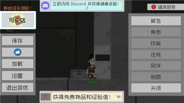 废土物语游戏截图4