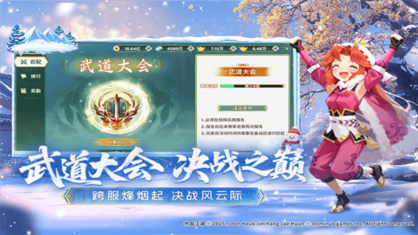 热血江湖归来雷电渠道服宣传图