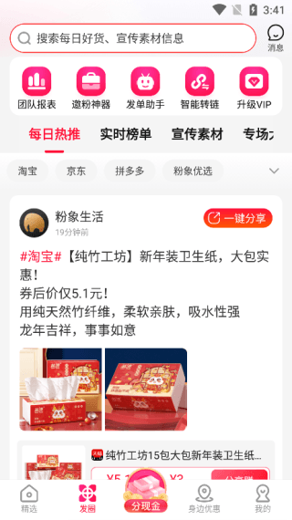 功能介绍配图2