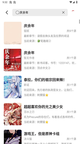 西瓜搜书最新版软件优势