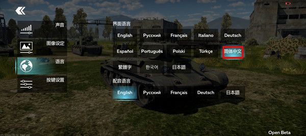 怎么设置中文配图3