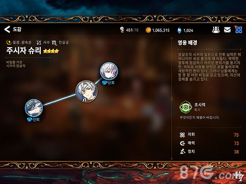 第七史诗注视者修里2