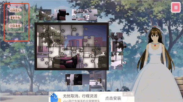 游戏怎么玩配图3