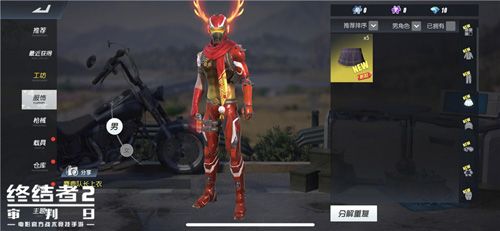 麋鹿队长为你而战!
