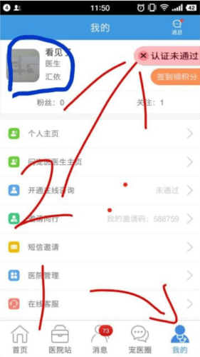 怎么认证配图1