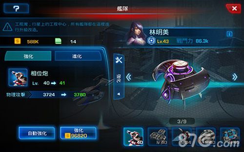 银河传说:超时空舰队游戏截图