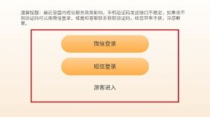 怎么登录配图2