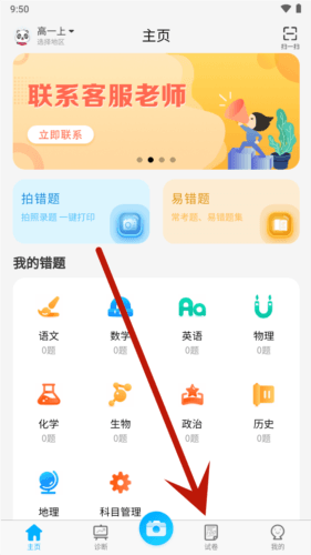 试卷打印步骤配图1