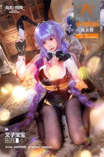 终末阵线:伊诺贝塔2