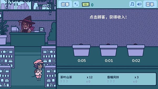 游戏怎么玩配图12
