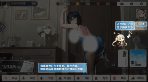 碧蓝航线9