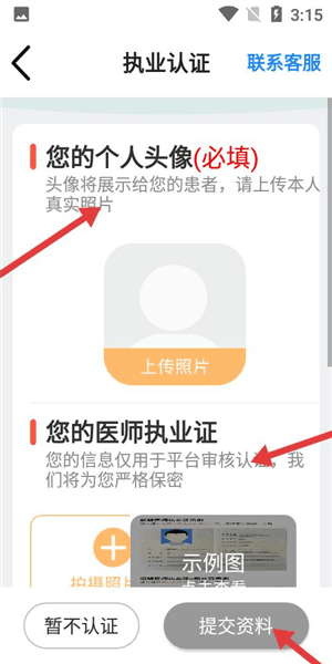 怎么注册配图3