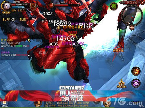 全民奇迹MU战斗截图3
