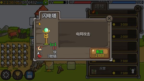 成长城堡破解版内置菜单中文版截图4