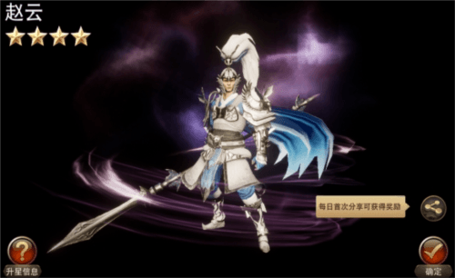 三国诛将录16