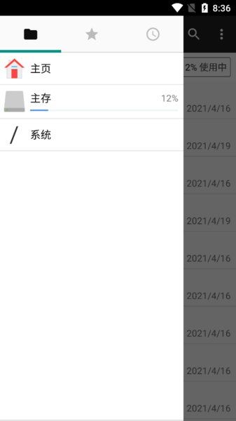 FileManager Pro破解版宣传图