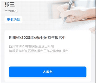 川教通app9