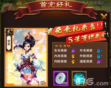 鹿鼎记H5宣传图4
