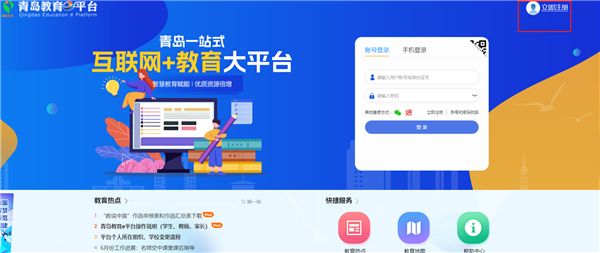注册登录指南配图1