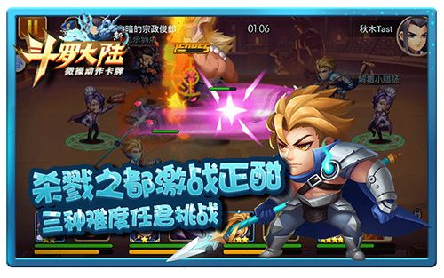 新斗罗大陆2