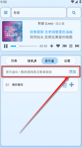 听风工具箱图片9