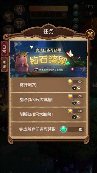 游戏怎么玩配图6