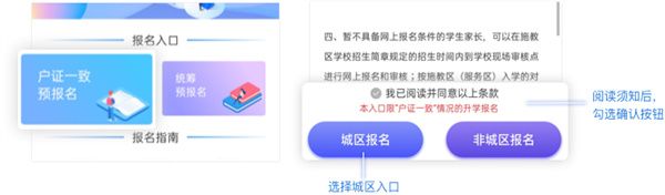 怎么完成幼儿园报名配图3