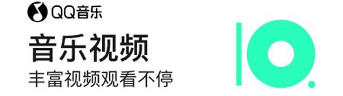QQ音乐简洁版功能介绍