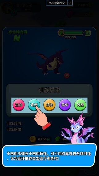 游戏攻略配图6