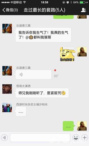 通天西游游戏截图07