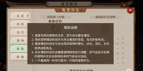 问道360版鬼宠攻略5