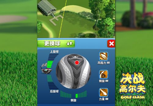 决战高尔夫3