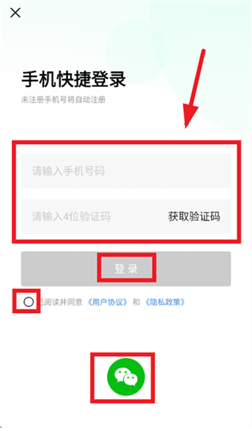 怎么登录配图3