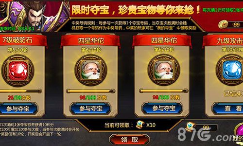 刀锋无双游戏截图