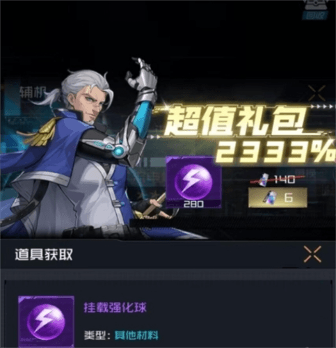 雷电:觉醒15