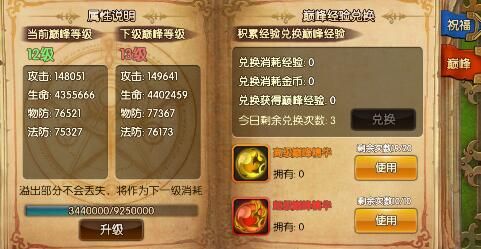 幻想英雄2