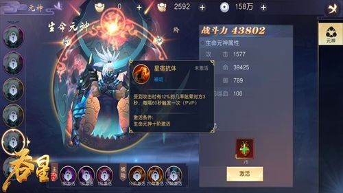 吞星3