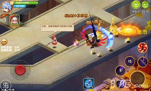 魔王与公主游戏截图3