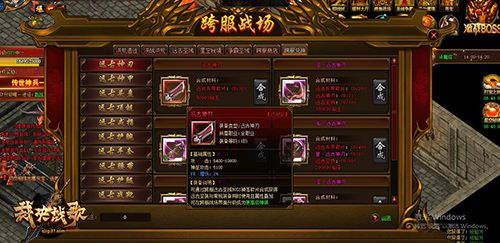 裁决战歌4