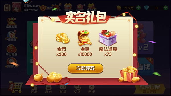 赚豆攻略配图3