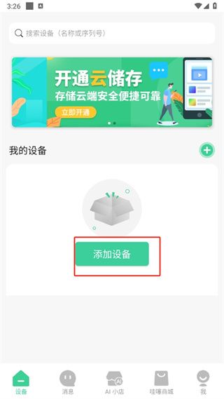 GOSCOM Pro视频监控 GOSCOM Pro app2