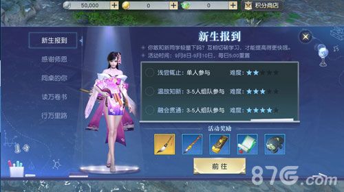 【图1】神秘女主现身,第一次亲密接触