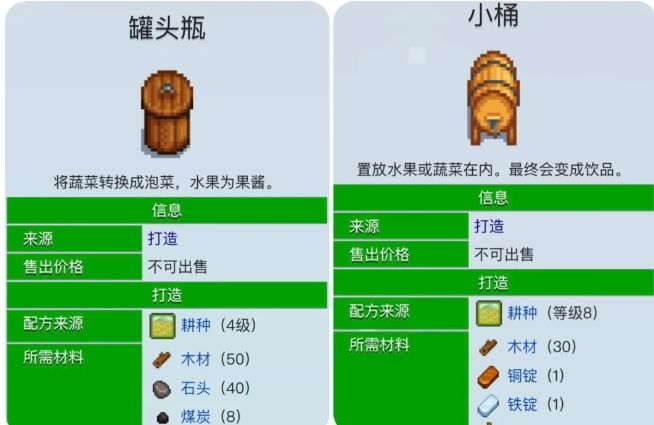 星露谷物语罐头瓶有什么作用 星露谷物语罐头瓶有什么作用
