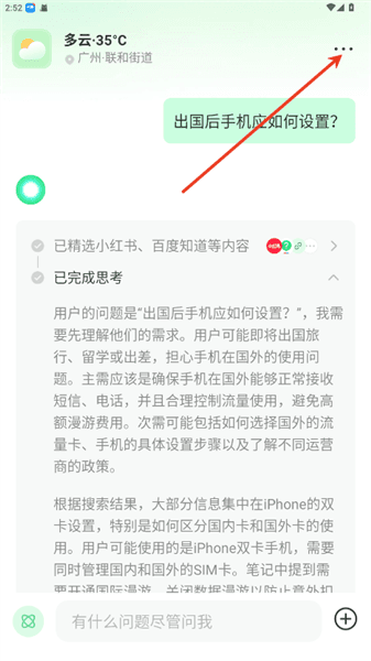 点点生活搜索app怎么注销账号配图1
